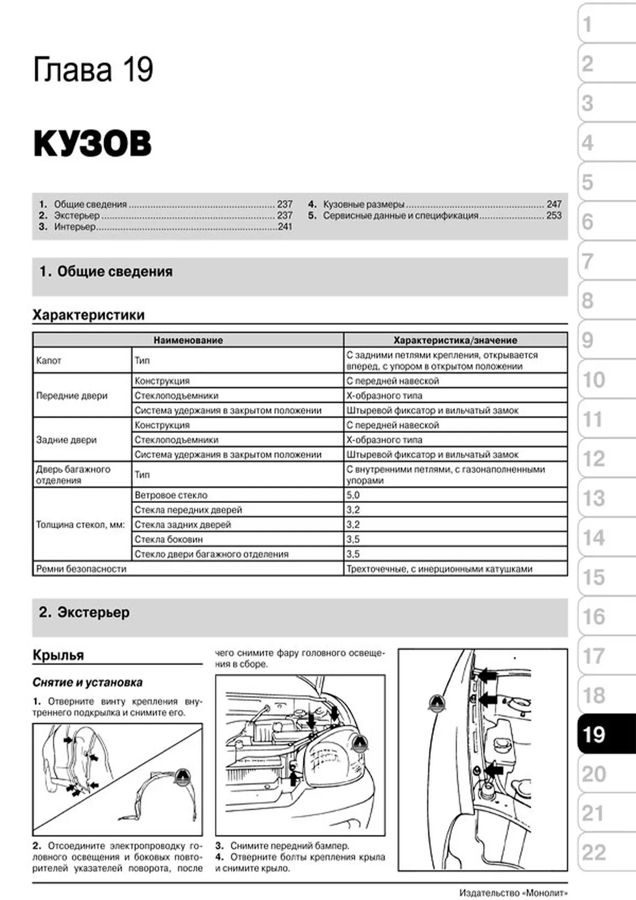 Книга: HYUNDAI SANTA FE / SANTA FE CLASSIC (б , д) с 2000 г.в., рем., экспл., то, сер. ЗС | Монолит