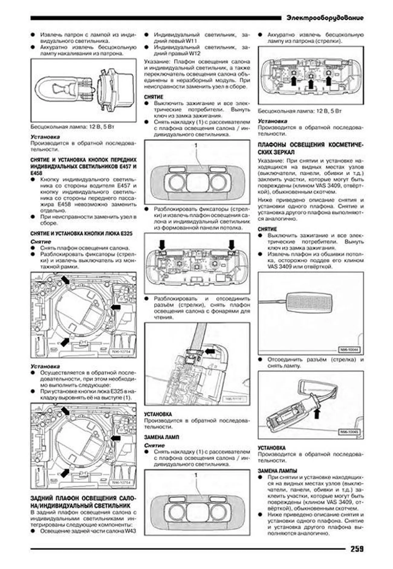 Книга: VOLKSWAGEN GOLF VI (б) с 2008 г.в. рем., то | Автонавигатор