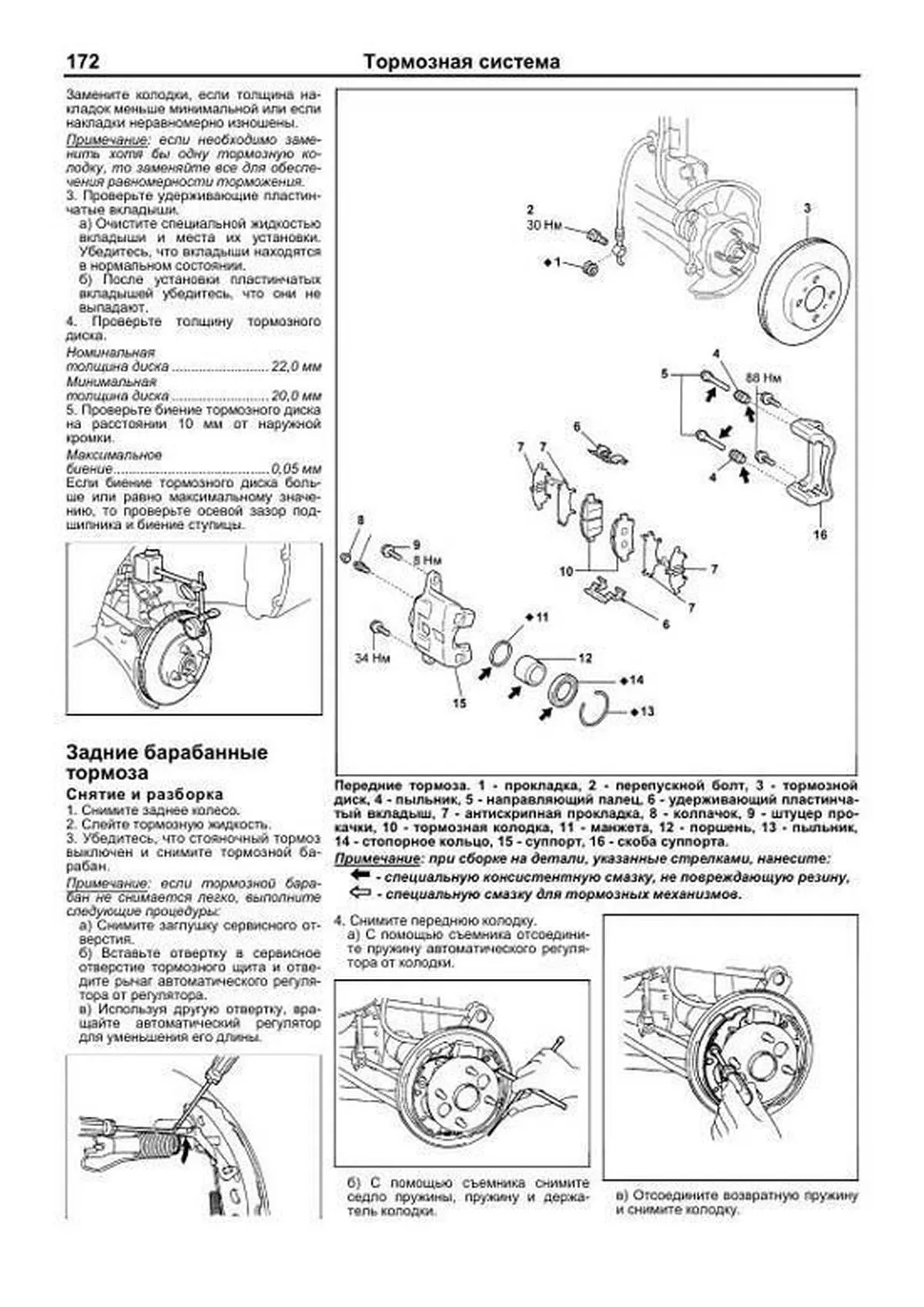 Книга: TOYOTA RAUM 2WD и 4WD (б) с 2003 г.в., рем., экспл., то | Легион-Aвтодата