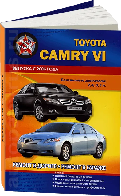 Книга: TOYOTA CAMRY VI (б) с 2006 г.в., рем., экспл., то | СверчокЪ