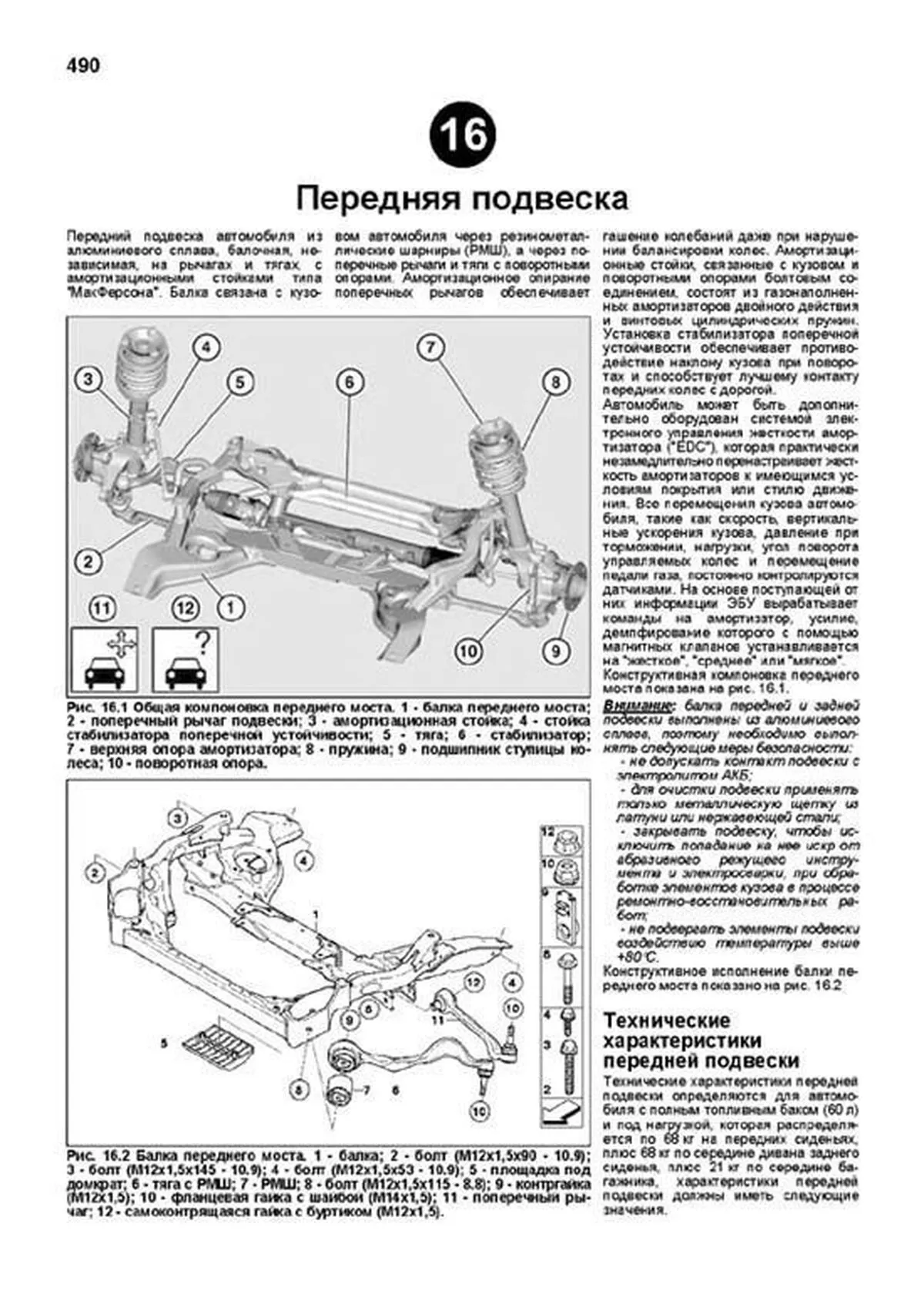 Книга: BMW 1 серии (E81 / E82 / E87 / E88) (б , д) с 2004 г.в., рем., экспл., то, сер.АВТОЛ. | Легион-Aвтодата