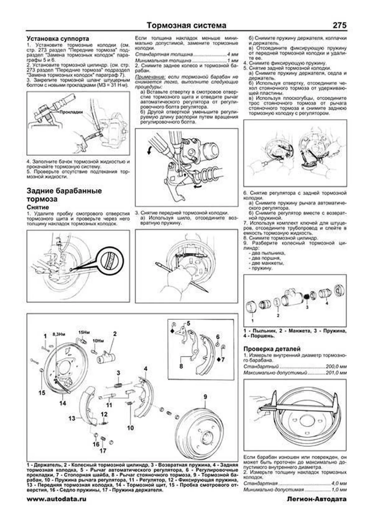 Книга: TOYOTA COROLLA / COROLLA SPRINTER (б , д) 1987-1992 г.в., рем., экспл., то, сер.ПРОФ. | Легион-Aвтодата