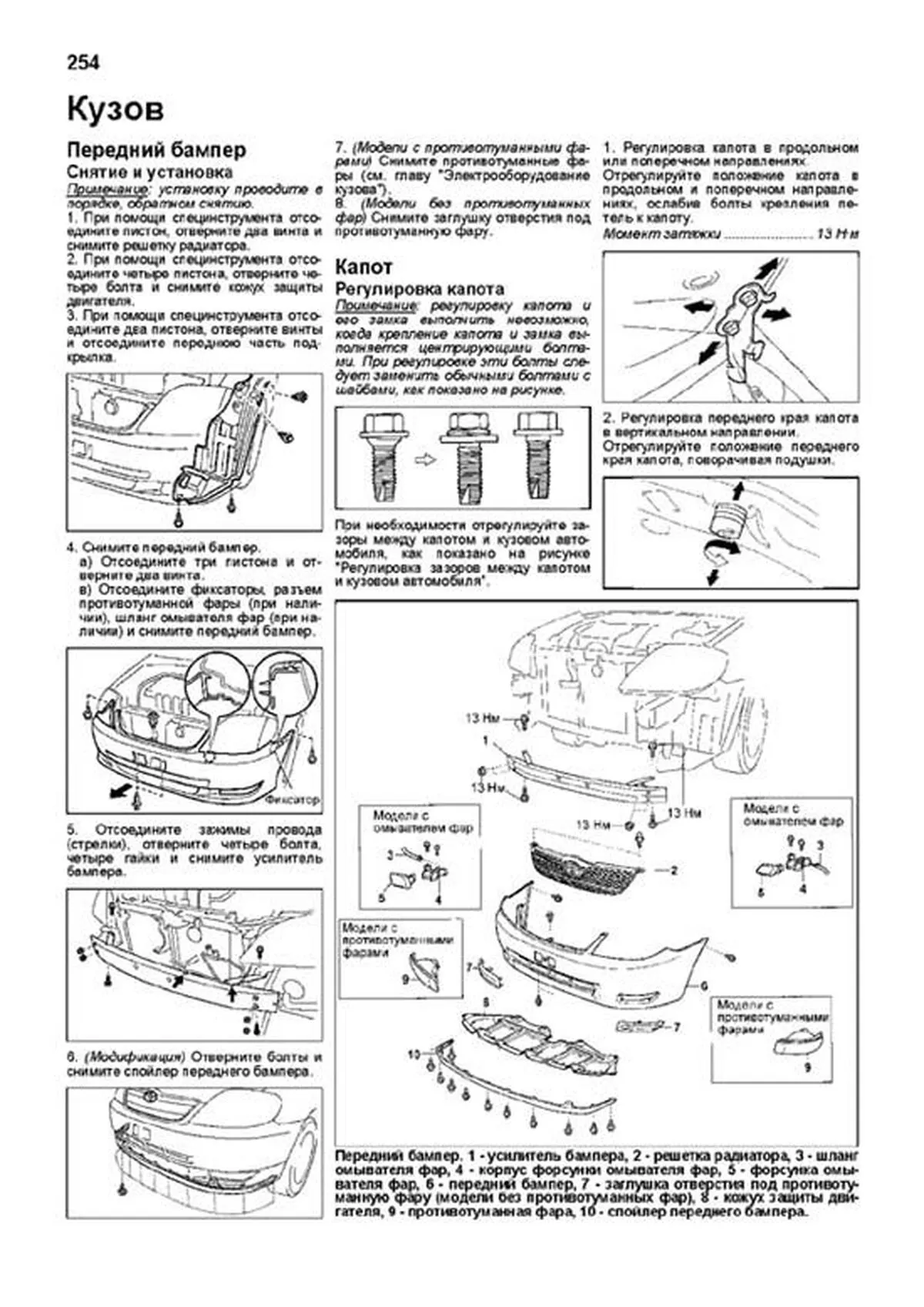 Книга: TOYOTA COROLLA (б) 2001-2006 г.в., рем., экспл., то, сер.ПРОФ. | Легион-Aвтодата