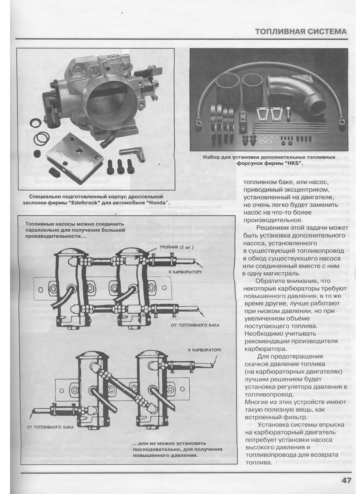 Книга: Динамичный автомобиль | секреты настройки | Легион-Aвтодата