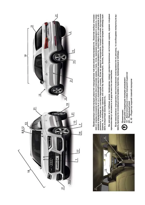 Книга: AUDI Q3 (б , д) с 2011 г.в., рем., экспл., то, сер. ЗС | Монолит