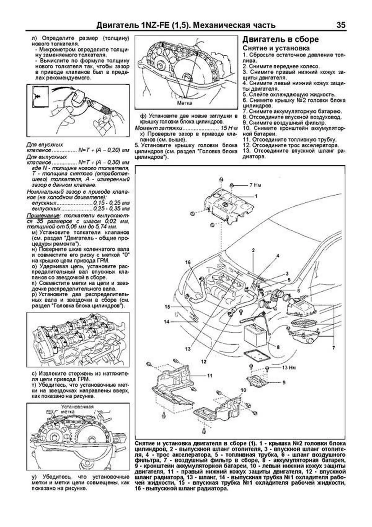 Книга: TOYOTA COROLLA SPACIO (б) с 2001 г.в., рем., экспл., то, сер.ПРОФ. | Легион-Aвтодата