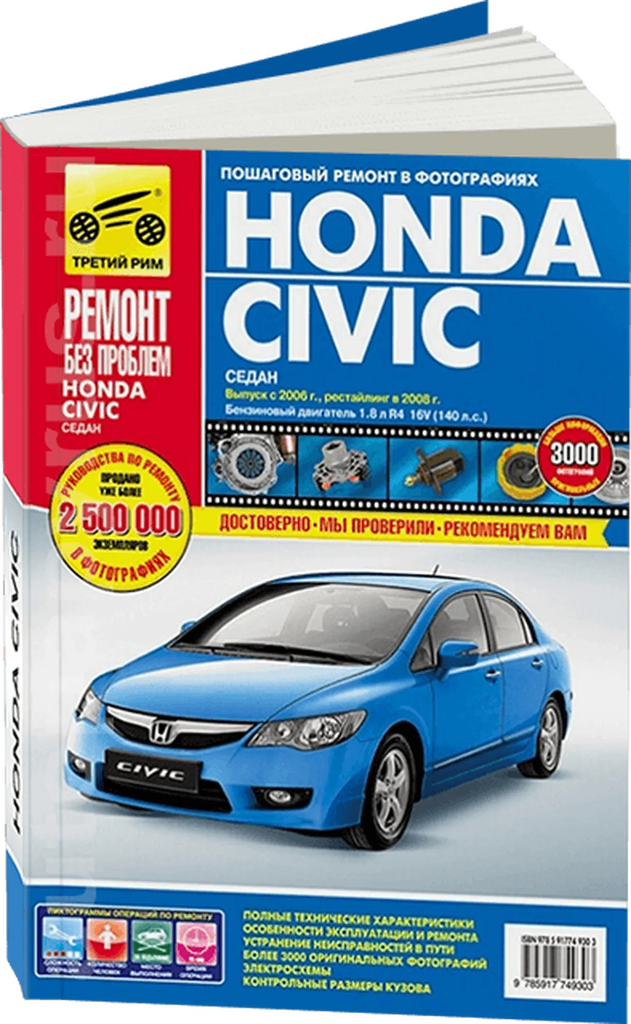 Замена масла в АКПП Honda Civic