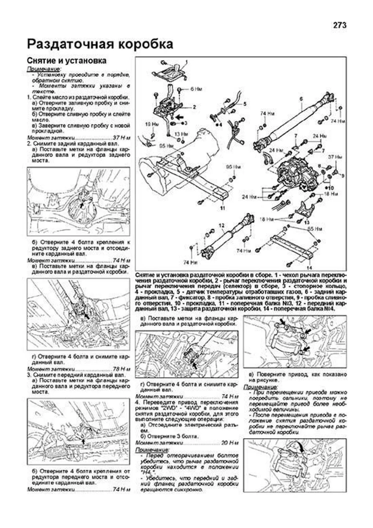 Книга: TOYOTA 4-RUNNER / HILUX SURF (б , д) 1995-2002 г.в., рем., экспл., то, сер.ПРОФ. | Легион-Aвтодата