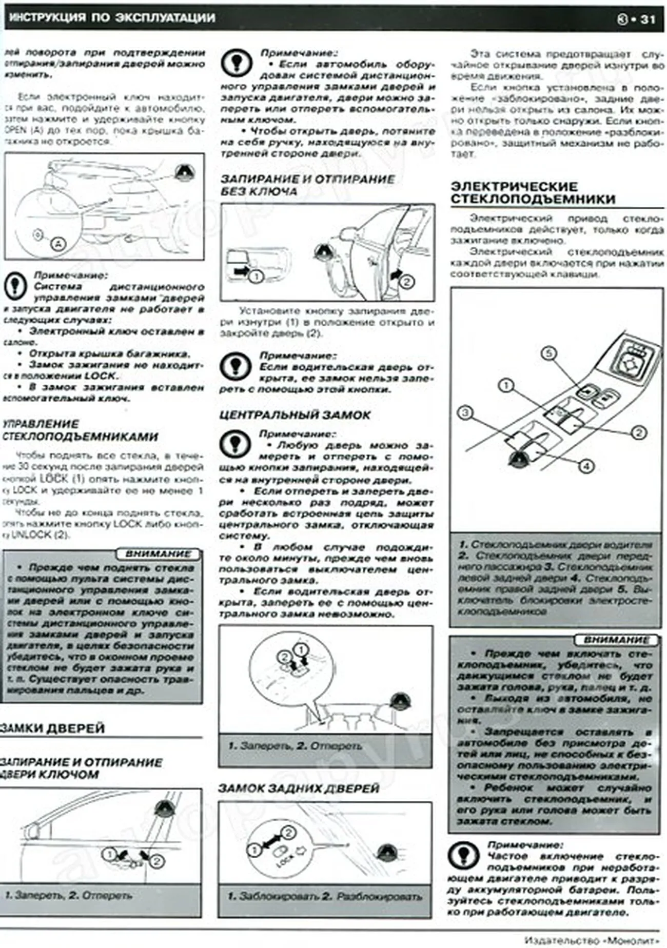 Книга: MITSUBISHI LANCER X / GALANT FORTIS (б , д) с 2006 г.в., рем., экспл., то, сер. ЗС | Монолит