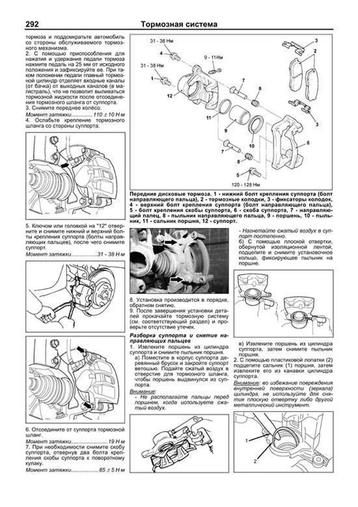 Книга: CHERY TIGGO FL / VORTEX TINGO FL 2WD&4WD (б) с 2012 г.в., рем., экспл., то, сер.ПРОФ. | Легион-Aвтодата