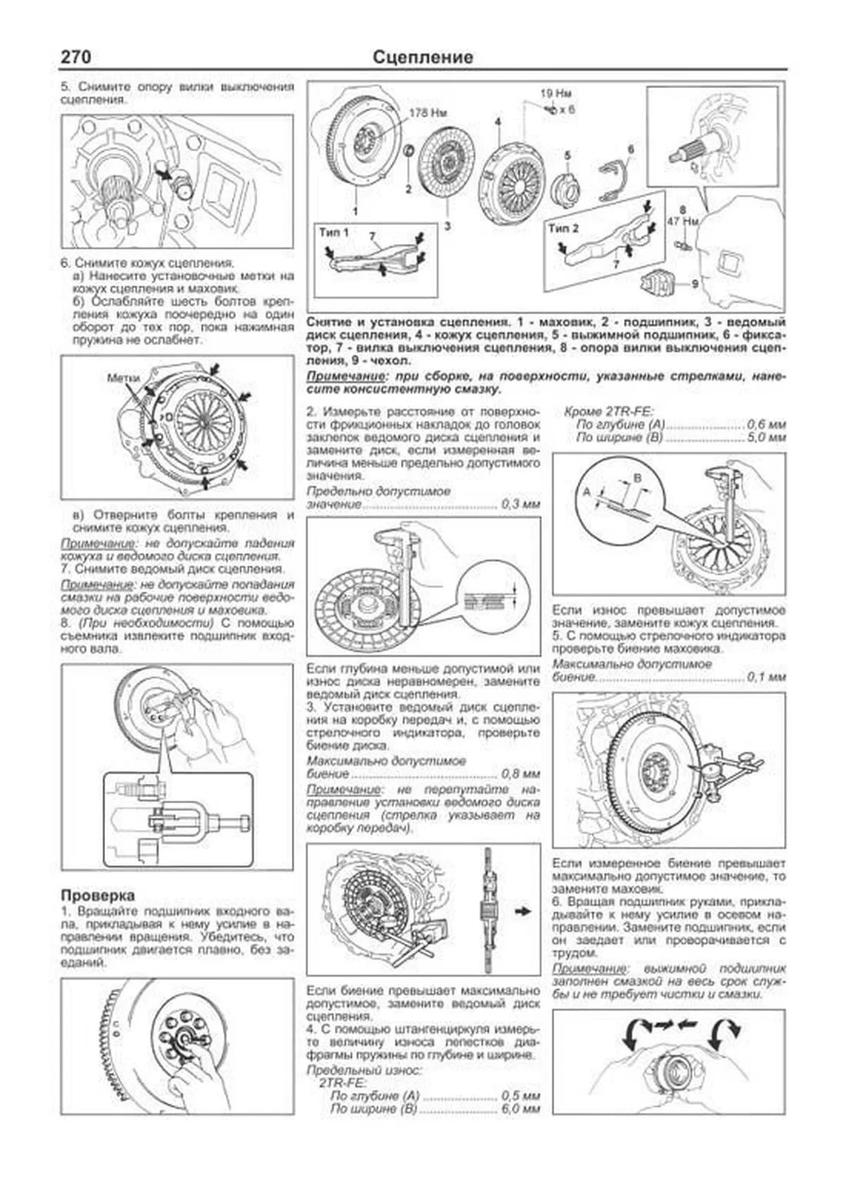 Книга: TOYOTA HIACE / REGIUSACE (б , д)., с 2004 г.в., рем., экспл., то, сер.ПРОФ. | Легион-Aвтодата