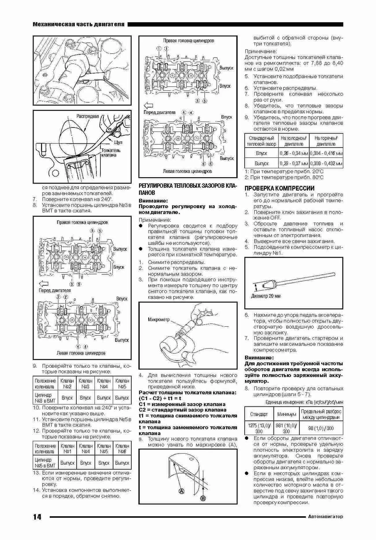 Книга: Бензиновые двигатели NISSAN VQ35DE рем., экспл., то | Автонавигатор