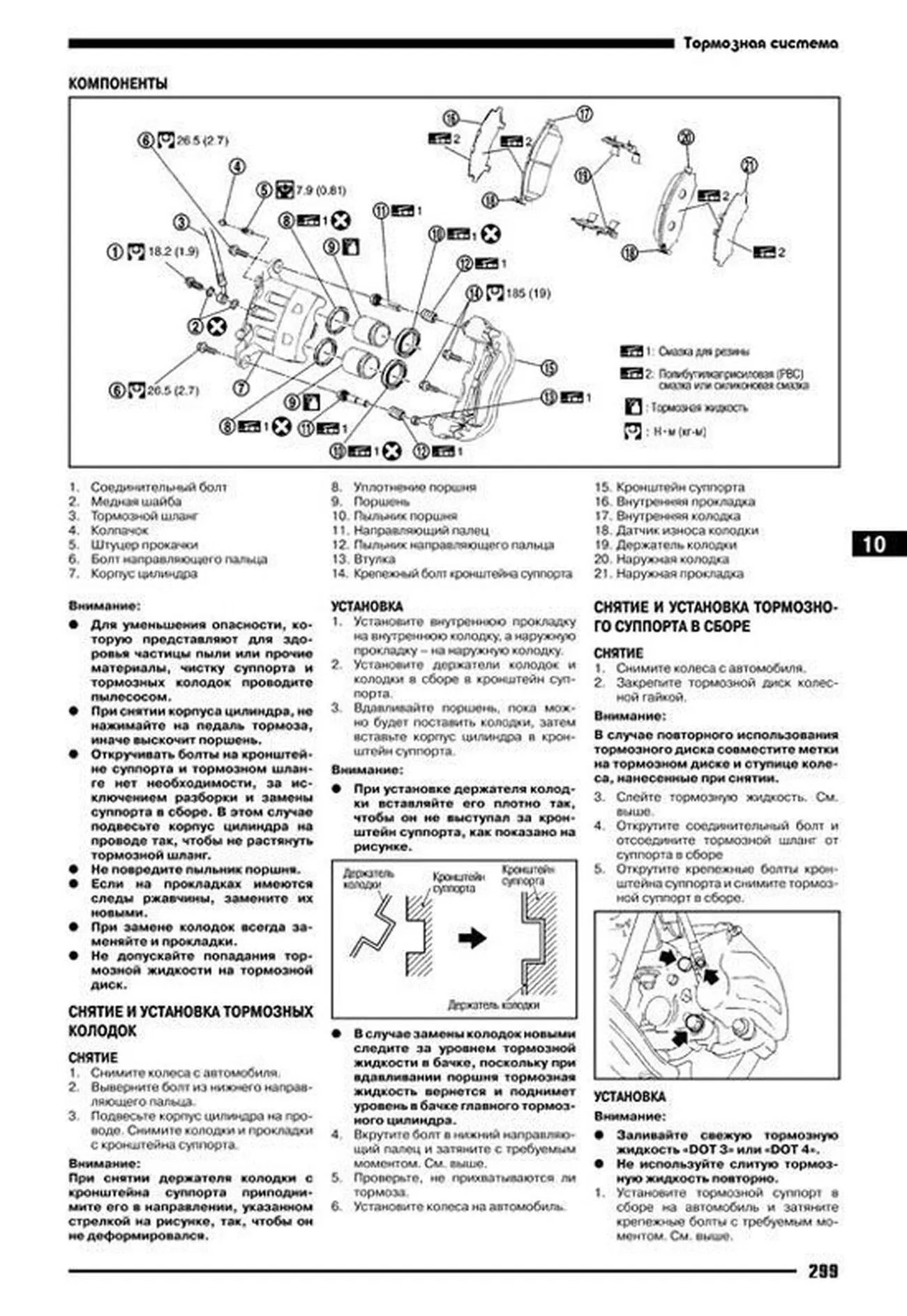 Книга: NISSAN NAVARA D40 (д) с 2005 г.в. рем., экспл., то | Автонавигатор