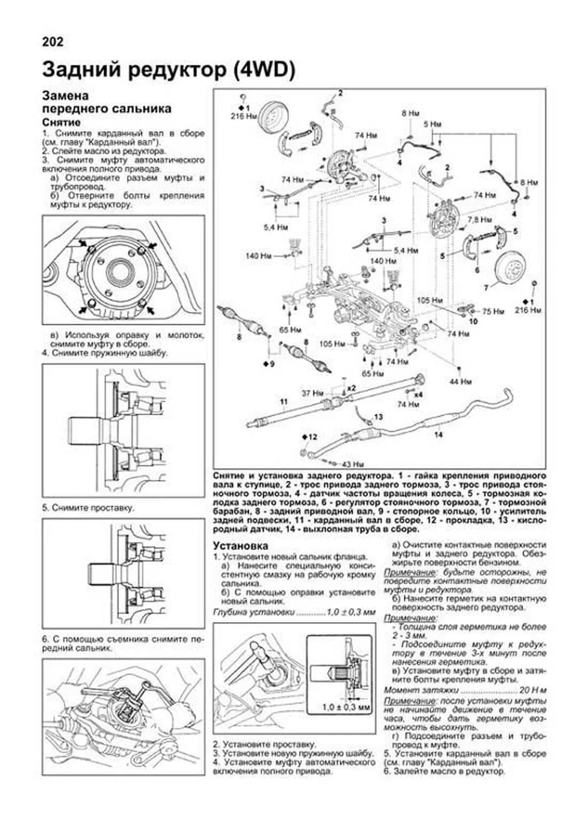 Книга: TOYOTA COROLLA MATRIX / VOLTZ / PONTIAC VIBE (б) с 2001 г.в., рем., экспл., то | Легион-Aвтодата