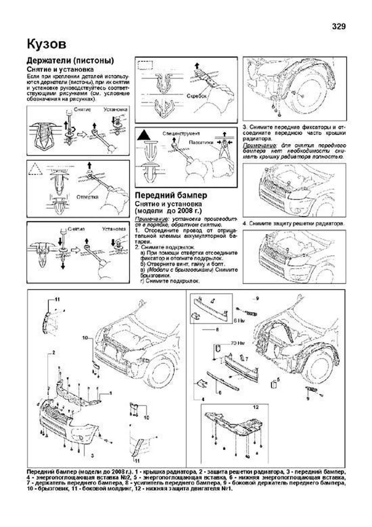 Книга: TOYOTA RAV4 (б) 2006-2013 г.в., рем., экспл., то | Легион-Aвтодата