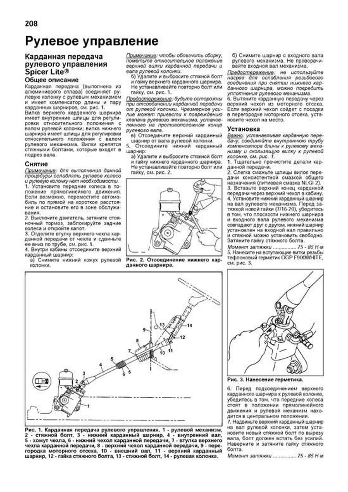 Книга: FREIGHTLINER COLUMBIA / CENTURY CLASS S/T с 2000 года выпуска (д), рем., то | Легион-Aвтодата