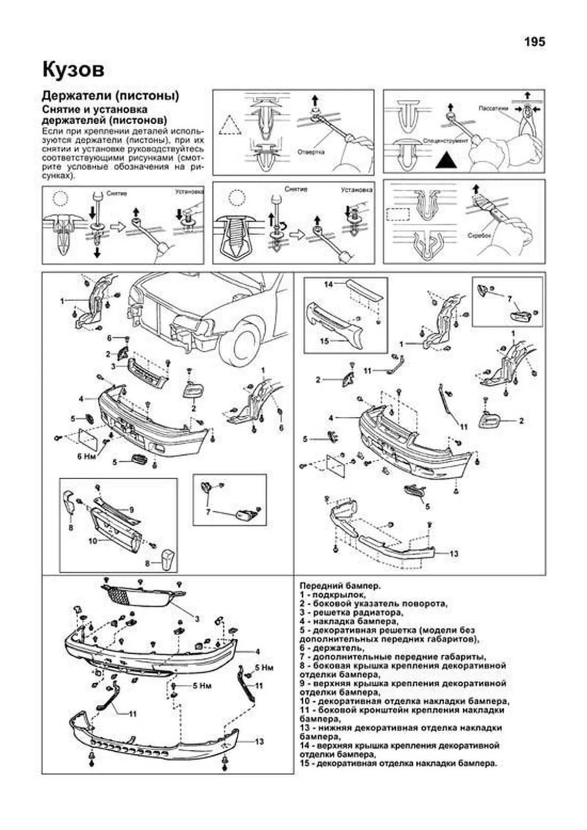 Книга: TOYOTA SPRINTER CARIB 1995-2001 г.в., рем., экспл., то, сер.ПРОФ. | Легион-Aвтодата