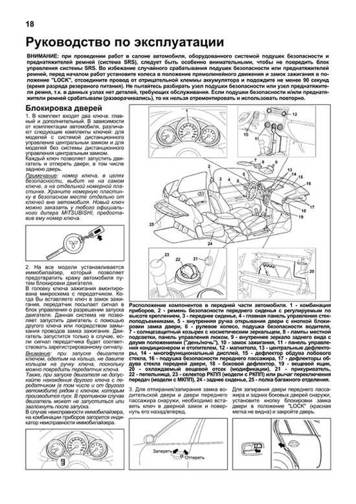 Книга: MITSUBISHI COLT (б) с 2004 г.в., рем., экспл., то, сер.ПРОФ. | Легион-Aвтодата