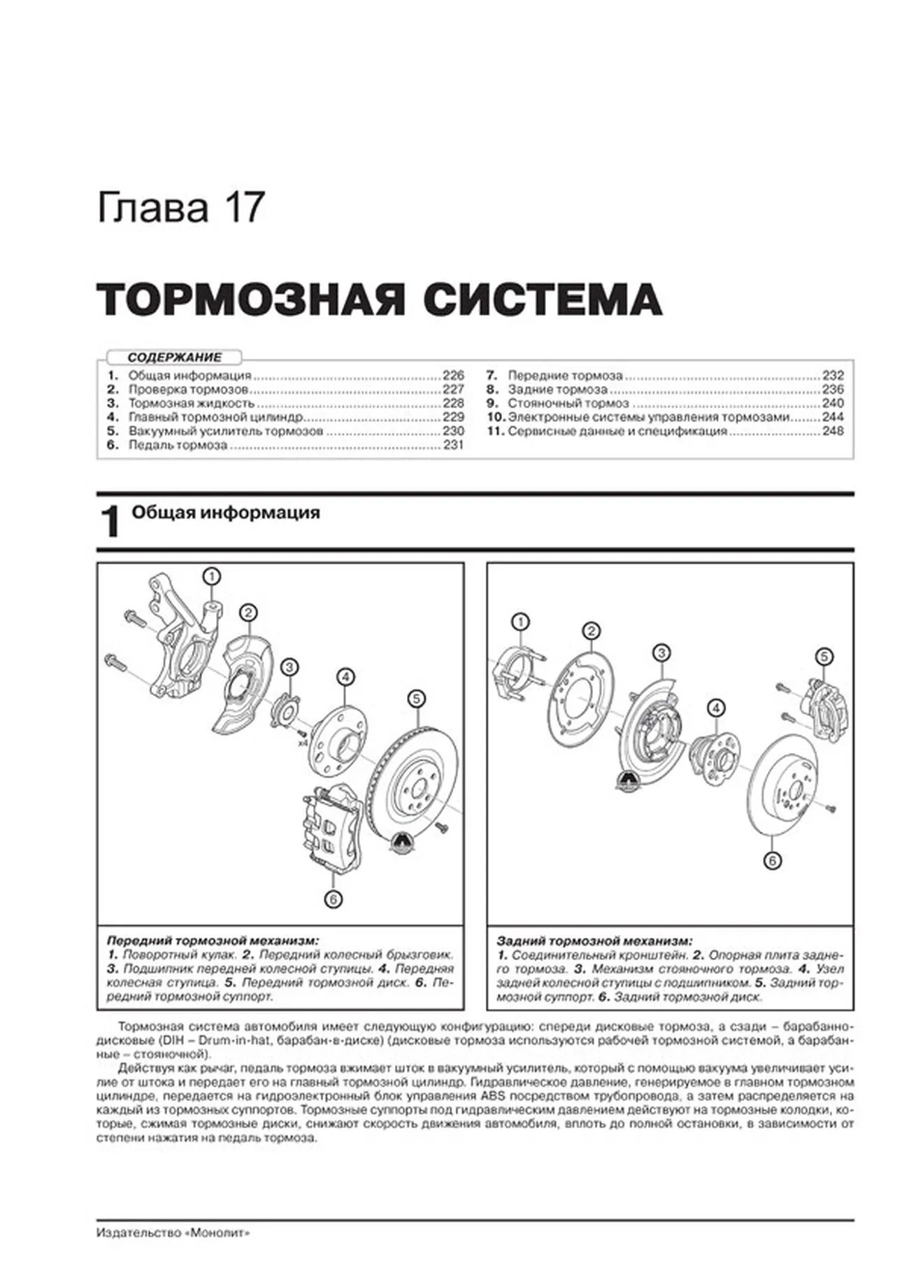 Книга: CHERY TIGGO 5 / TIGGO 5 FL (б) с 2013 + рест. с 2015 г.в., рем., экспл., то, сер. ЗС | Монолит