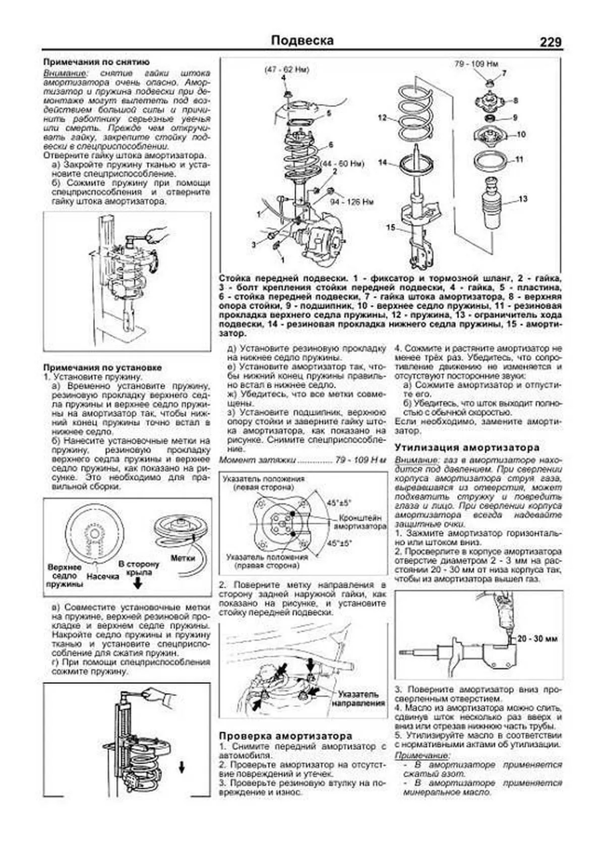 Книга: MAZDA 323 / FAMILIA / PROTEGE (б) 1998-2004 г.в., рем., экспл., то | Легион-Aвтодата