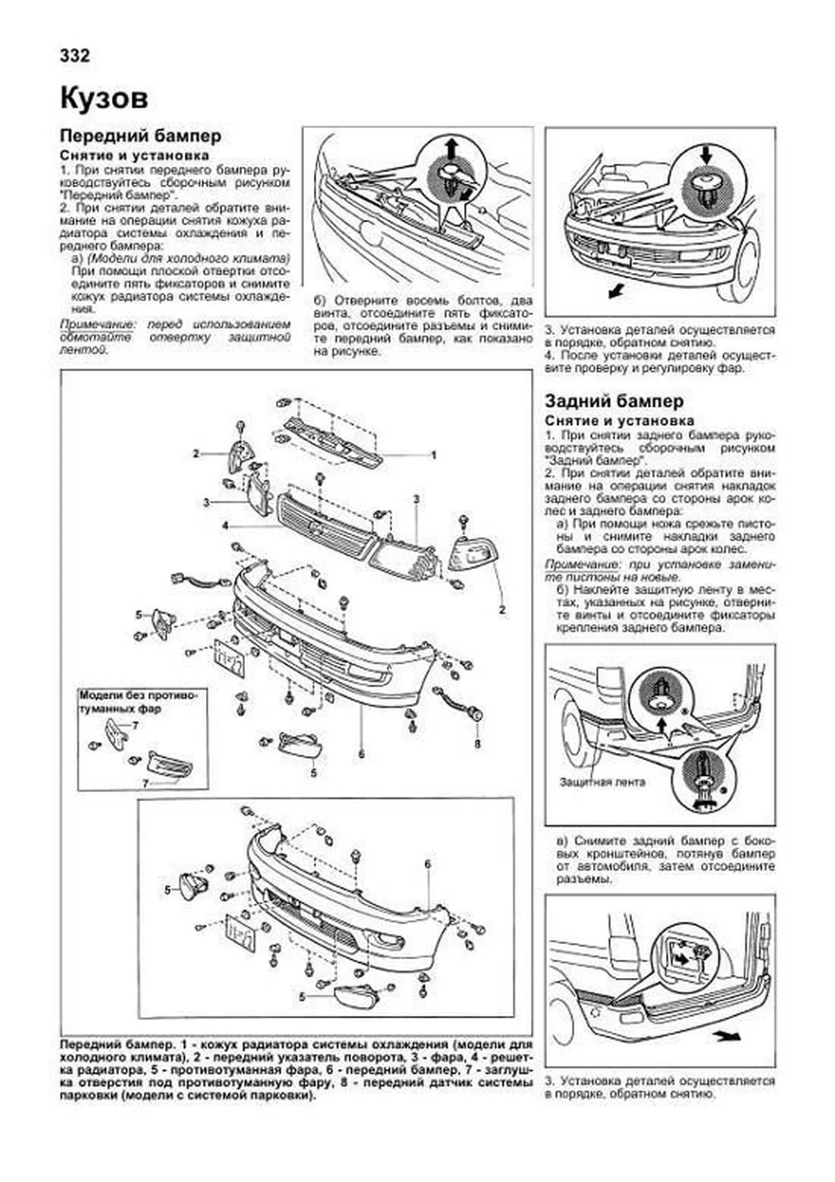 Книга: TOYOTA HI-ACE REGIUS / HI-ACE TOURING / REGIUS / HI-ACE S.B.V (б , д)., 1995-2006 г.в., рем., экспл., то, сер.ПРОФ. | Легион-Aвтодата