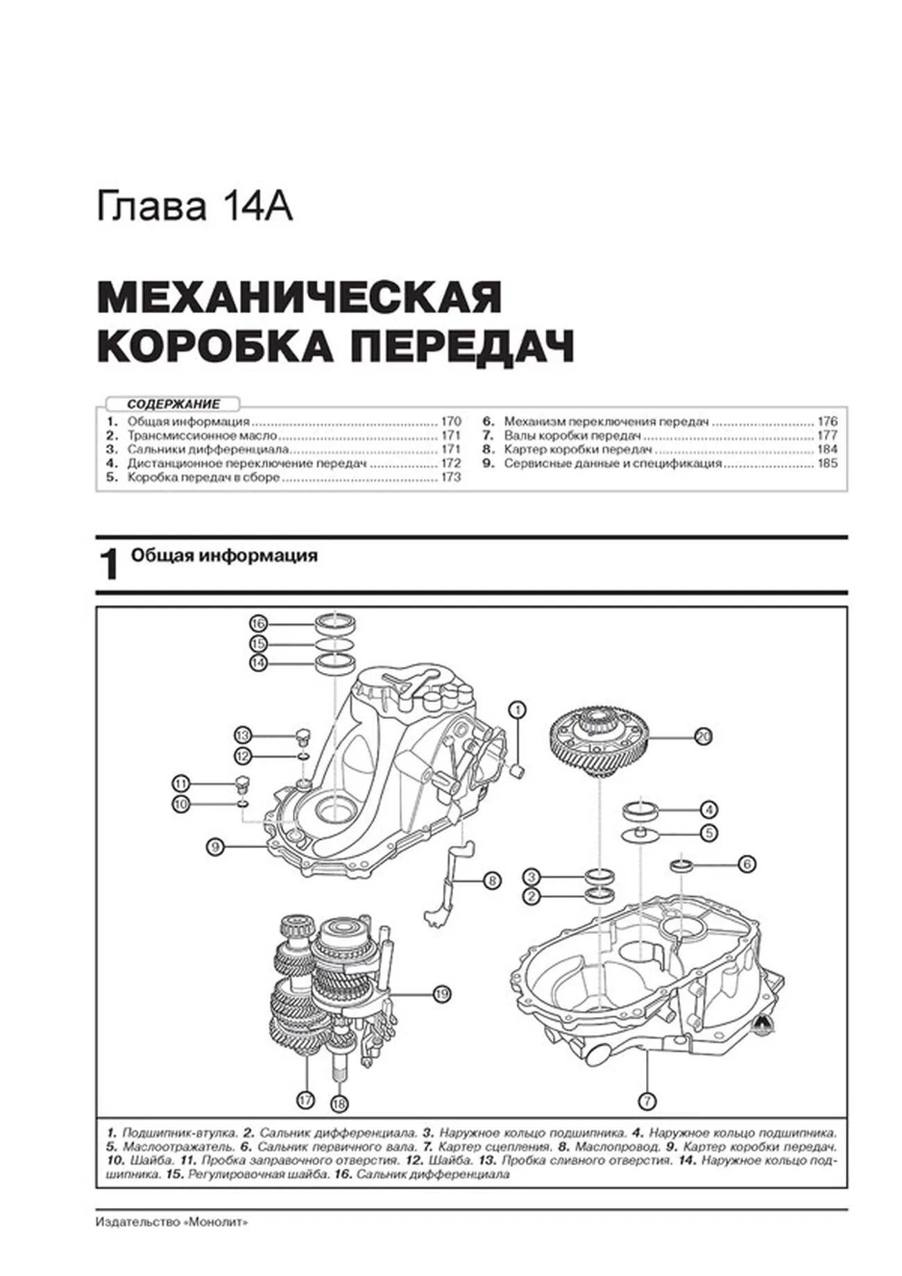 Книга: CHERY TIGGO 5 / TIGGO 5 FL (б) с 2013 + рест. с 2015 г.в., рем., экспл., то, сер. ЗС | Монолит