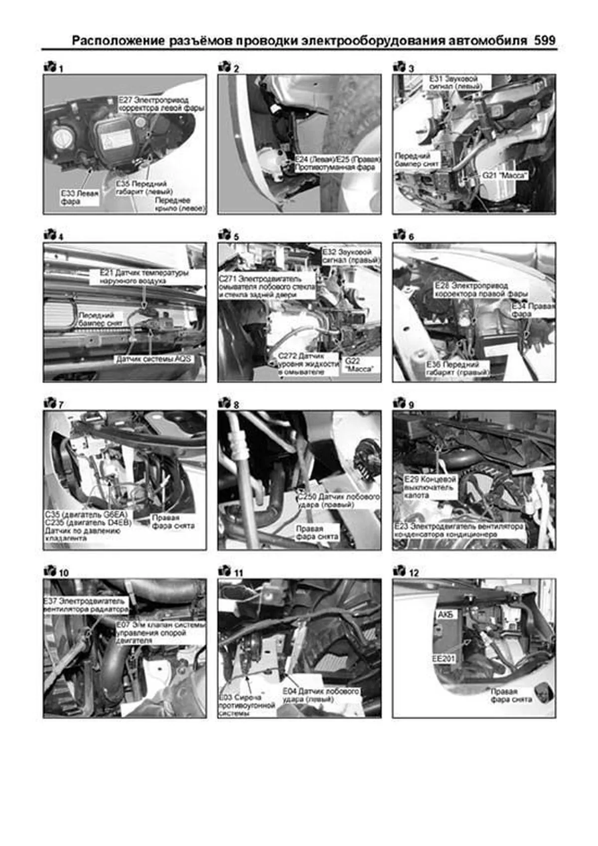 Книга: HYUNDAI SANTA FE (б , д) 2006-2009 г.в., рем., экспл., то, сер.ПРОФ. | Легион-Aвтодата