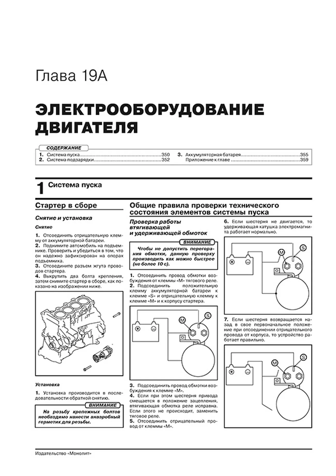 Книга: HAVAL JOLION (б) с 2020 г.в., рем., экспл., то, сер. ЗС | Монолит