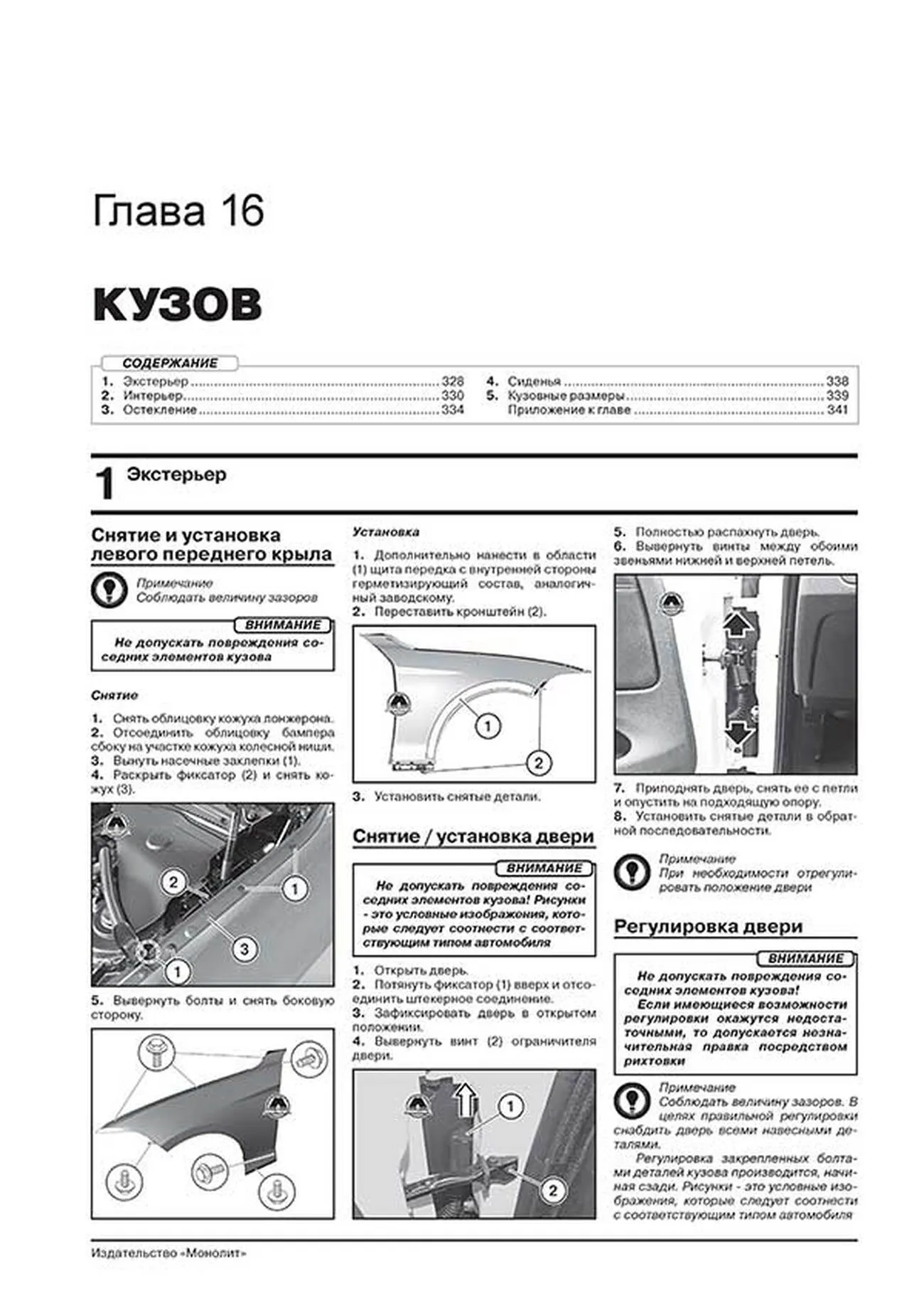 Книга: BMW 3 (F30 / F31) (б , д) с 2011 г.в. рем., экспл., то, сер. ЗС | Монолит