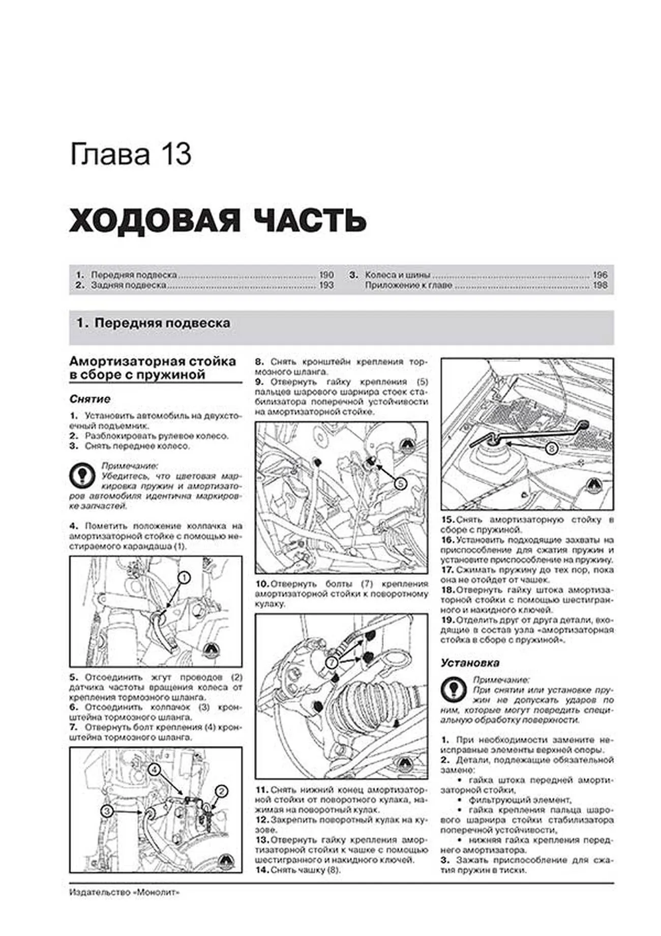 Книга: RENAULT DUSTER / DACIA DUSTER (б , д) с 2009 г.в., рем., экспл., то, сер. ЗС | Монолит