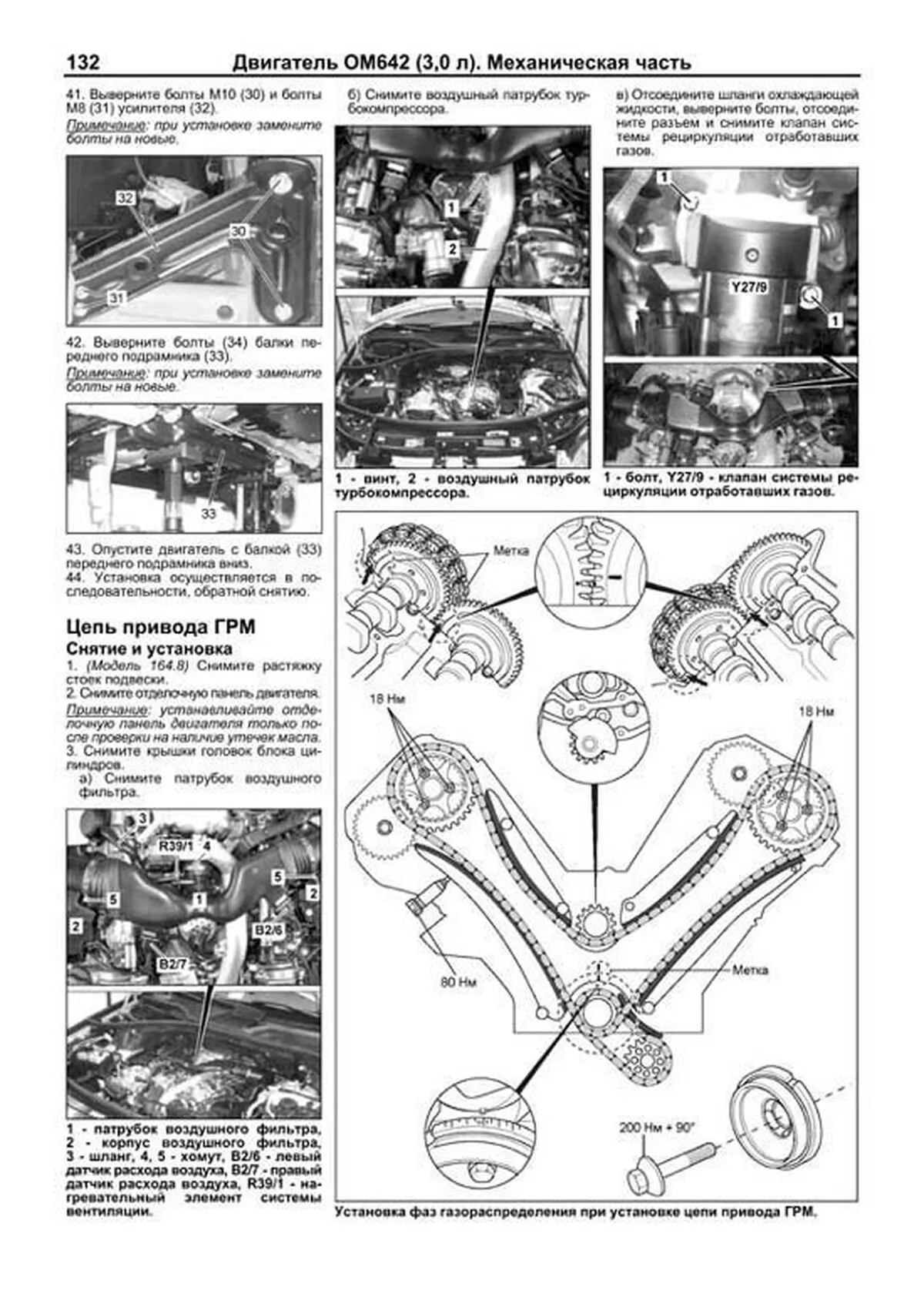 Книга: MERCEDES-BENZ ML (W164) (б , д) 2005-2011 г.в., рем., экспл., то, сер.ПРОФ. | Легион-Aвтодата