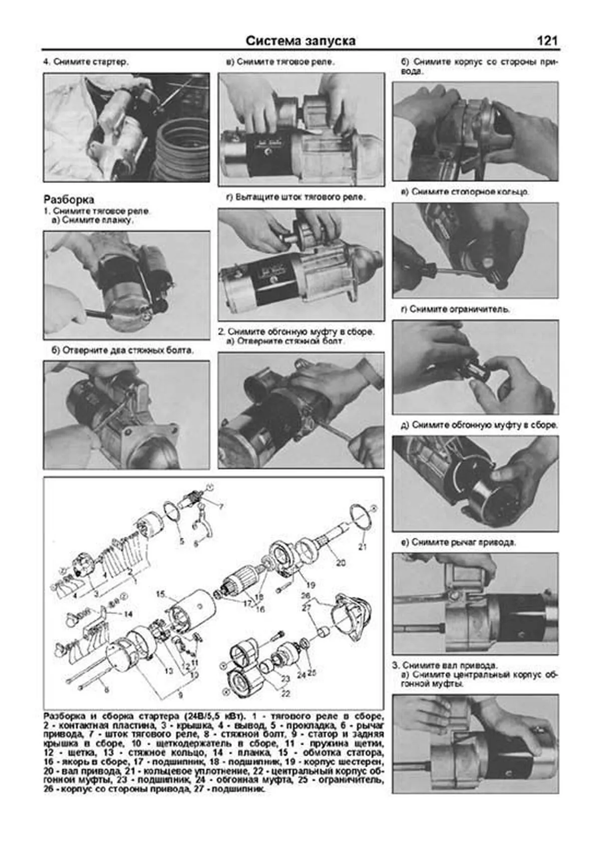 Книга: Двигатели HINO: H06 / H07 / EH700 / EP100 (д) рем., то | Легион-Aвтодата