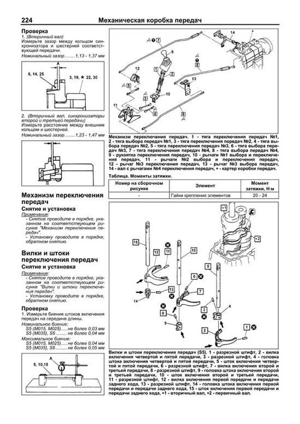 Книга: MITSUBISHI CANTER (д) c 1993 г.в., рем., экспл., то | Легион-Aвтодата