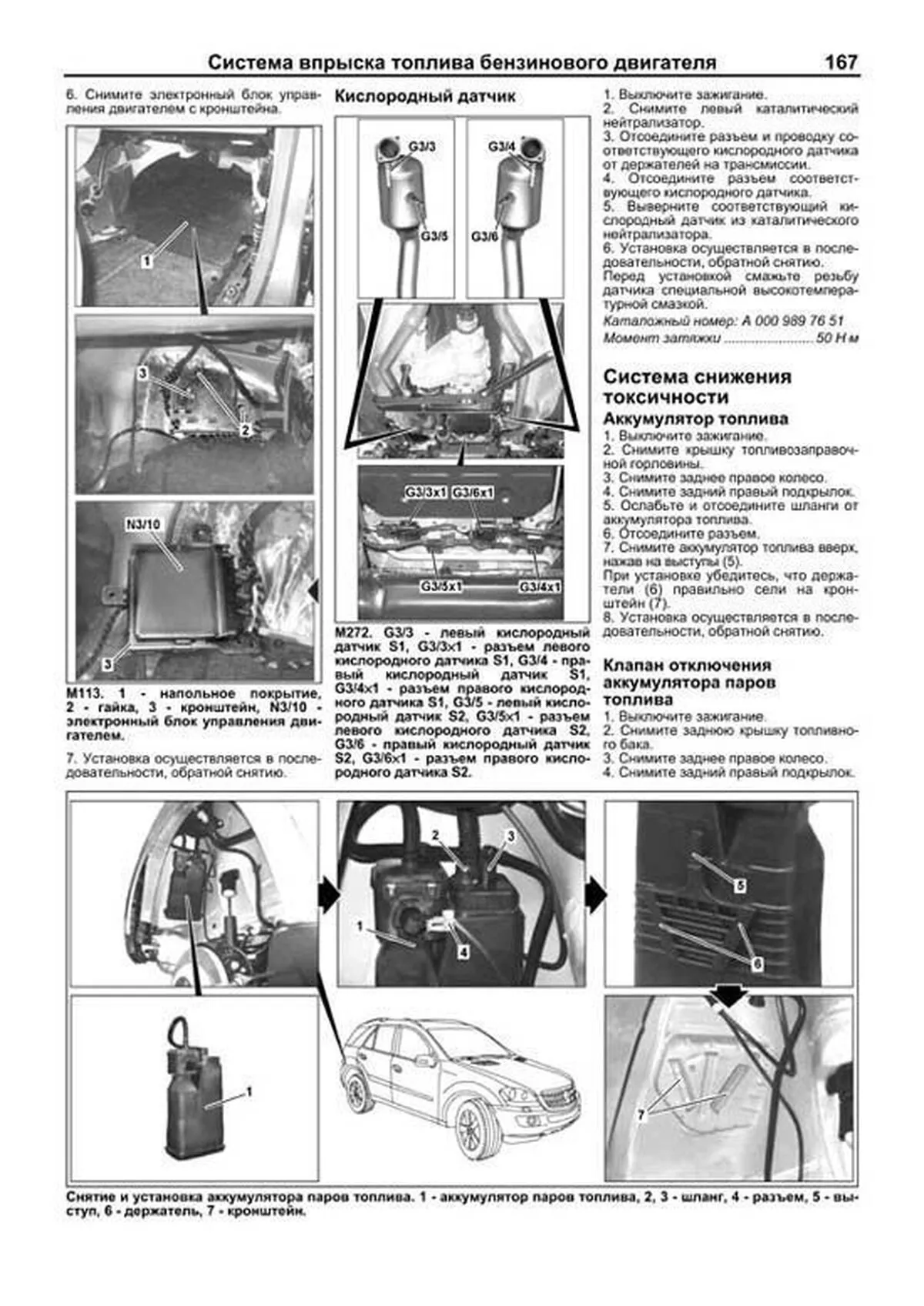 Книга: MERCEDES-BENZ ML (W164) (б , д) 2005-2011 г.в., рем., экспл., то, сер.ПРОФ. | Легион-Aвтодата