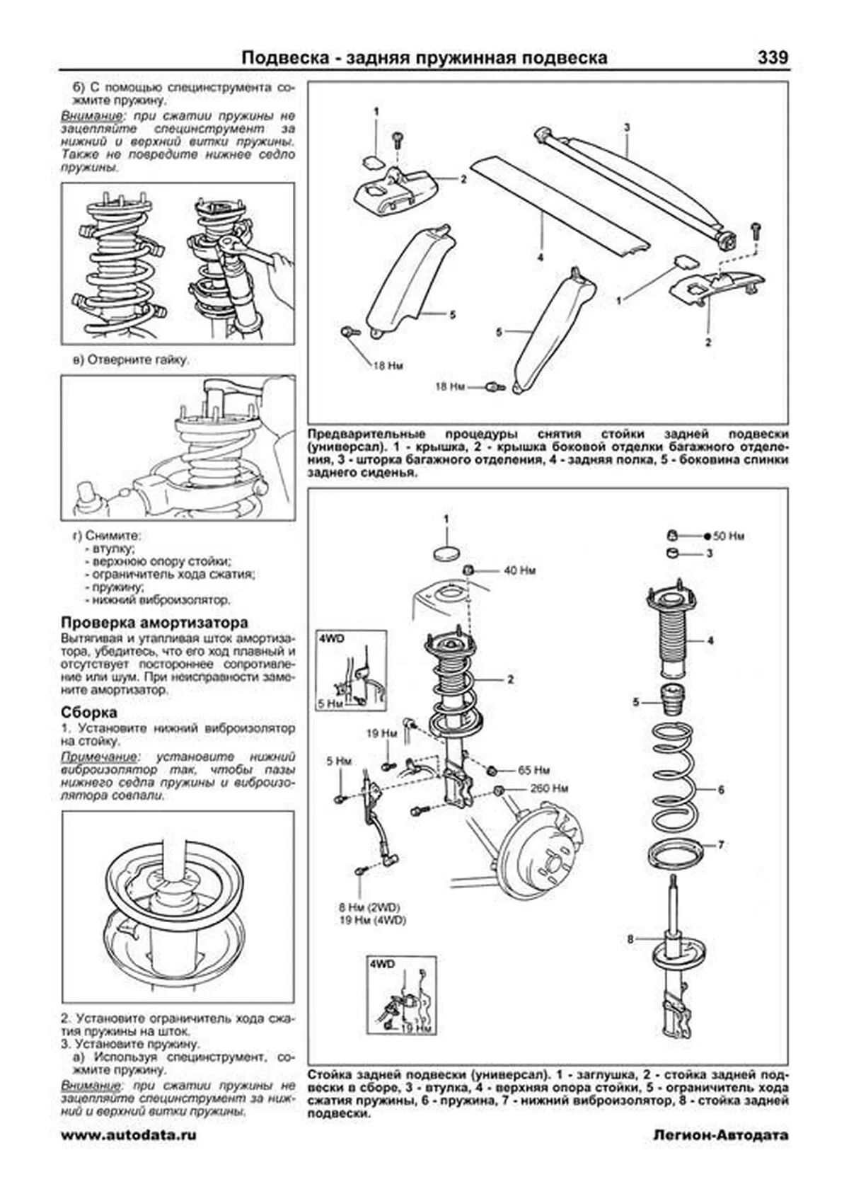 Книга: TOYOTA CORONA 1992-1996 / TOYOTA CALDINA 1992-2002 г.в. (б , д), рем., экспл., то, сер.ПРОФ. | Легион-Aвтодата