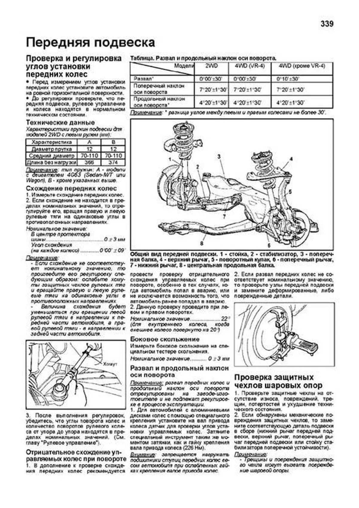 Книга: MITSUBISHI GALANT / LEGNUM / ASPIRE (б) 1996-2003 г.в., рем., экспл., то, сер.ПРОФ. | Легион-Aвтодата