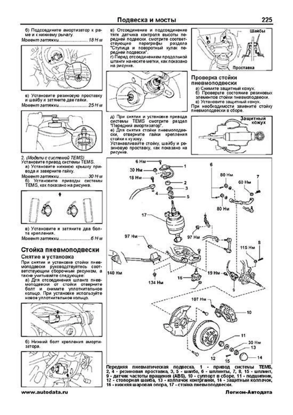 Книга: TOYOTA CROWN / CROWN MAJESTA (б , д) 1991-1996 г.в., рем., экспл., то, сер.ПРОФ. | Легион-Aвтодата