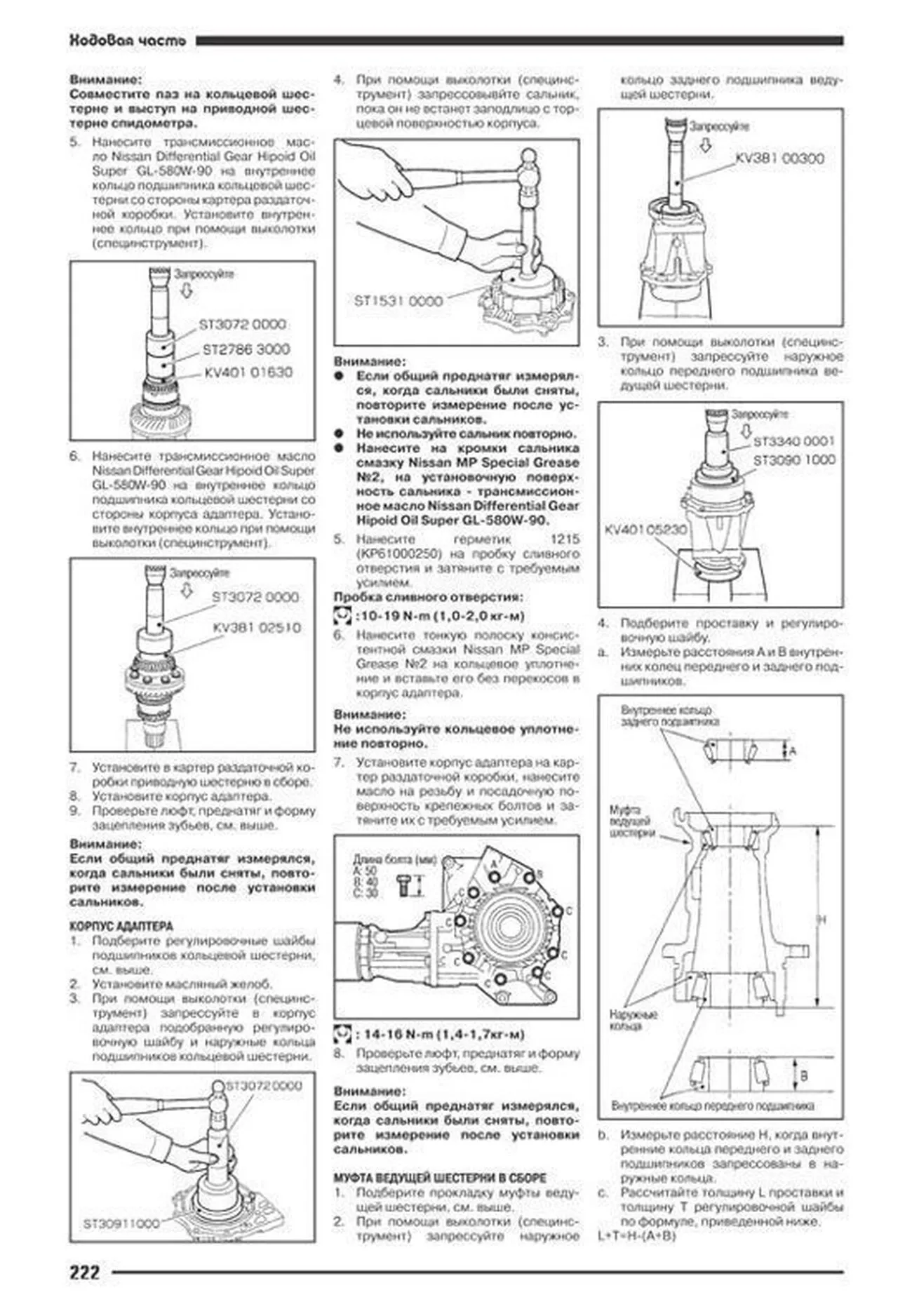 Книга: NISSAN BLUEBIRD SYLPHY (б) с 2000 г.в., рем., экспл., то | Автонавигатор