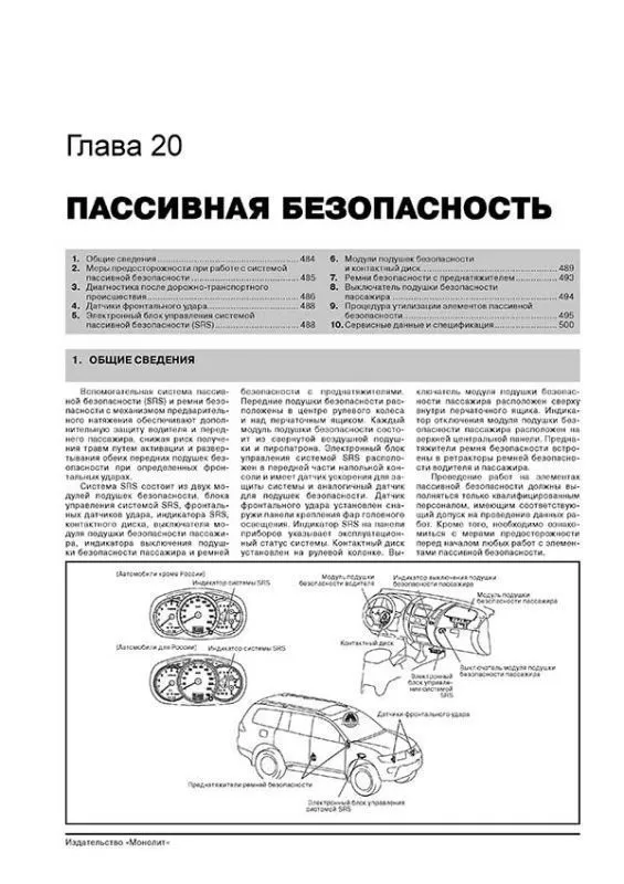 Книга: MITSUBISHI PAJERO SPORT / MONTERO SPORT / SHOGUN SPORT / CHALLENGER (б , д) с 2008 г.в., рем., экспл., то, сер. ЗС | Монолит