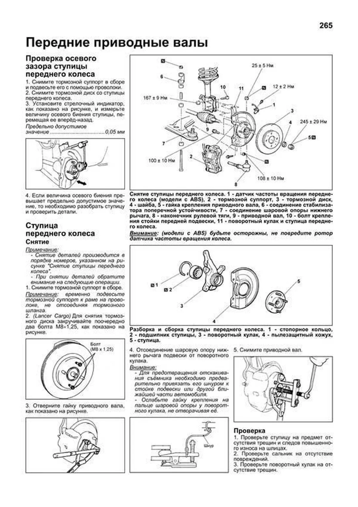 Книга: MITSUBISHI LANCER  (б) 2003-2007 г.в., рем., экспл., то | Легион-Aвтодата