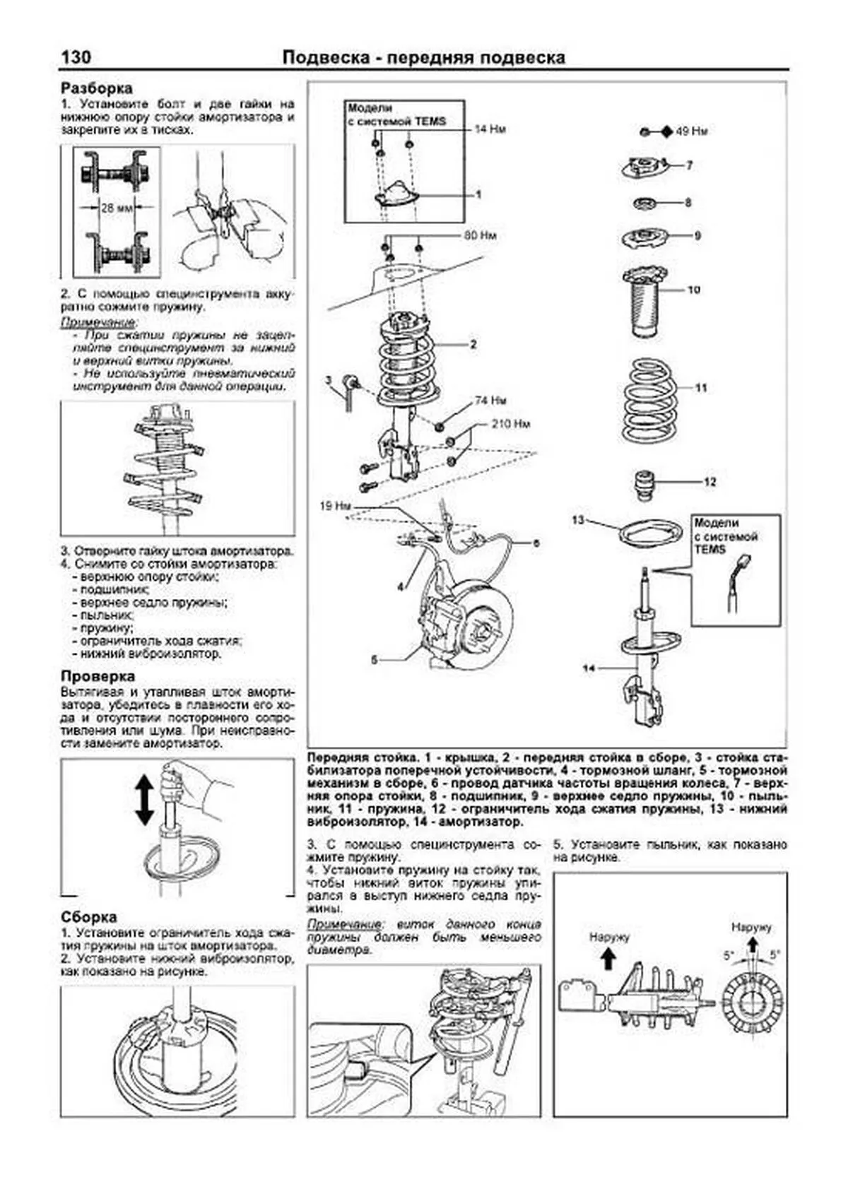 Книга: TOYOTA WINDOM (б) 2001-2006 г.в., рем., экспл., то | Легион-Aвтодата