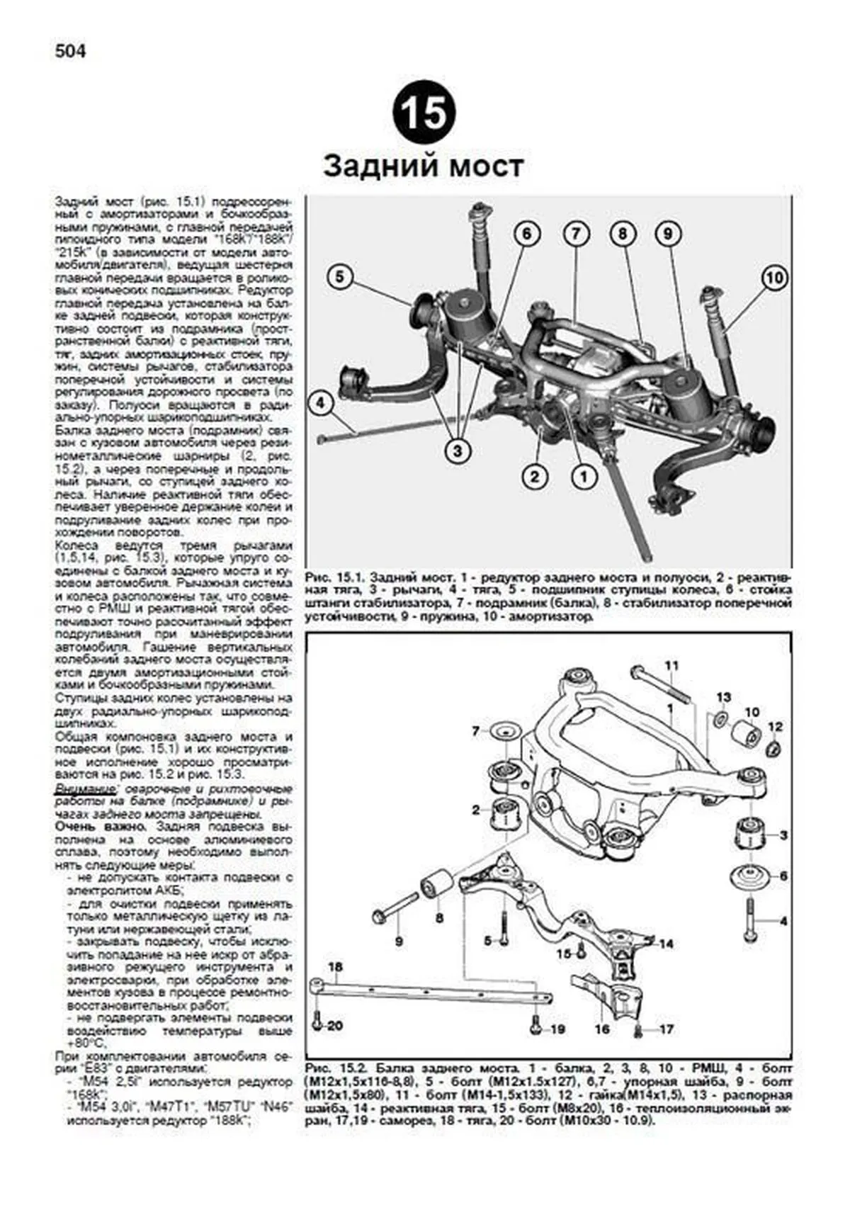 Книга: BMW X3 (E83) (б , д) 2003-2010 г.в. рем., экспл., то, сер.АВТОЛ. | Легион-Aвтодата