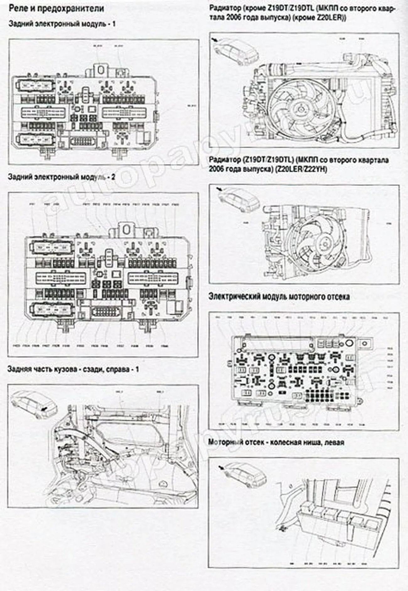 Книга: FAW VITA / C1 (б) с 2007 г.в., рем., экспл., то | Монолит