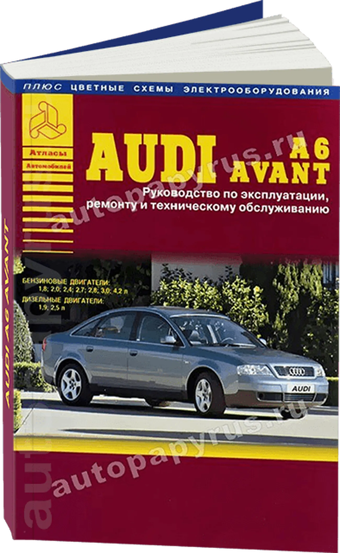Книга: AUDI A6 / AVANT (б , д) с 1997 г.в., рем., экспл., то | Арго-Авто