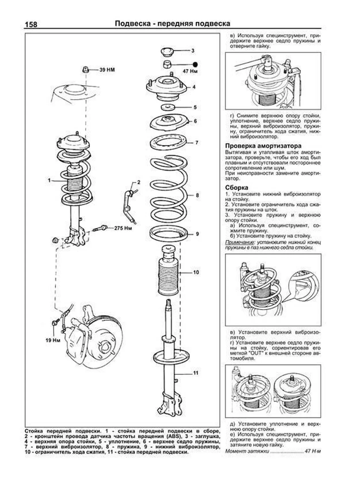 Книга: TOYOTA SPRINTER CARIB 1995-2001 г.в., рем., экспл., то, сер.ПРОФ. | Легион-Aвтодата