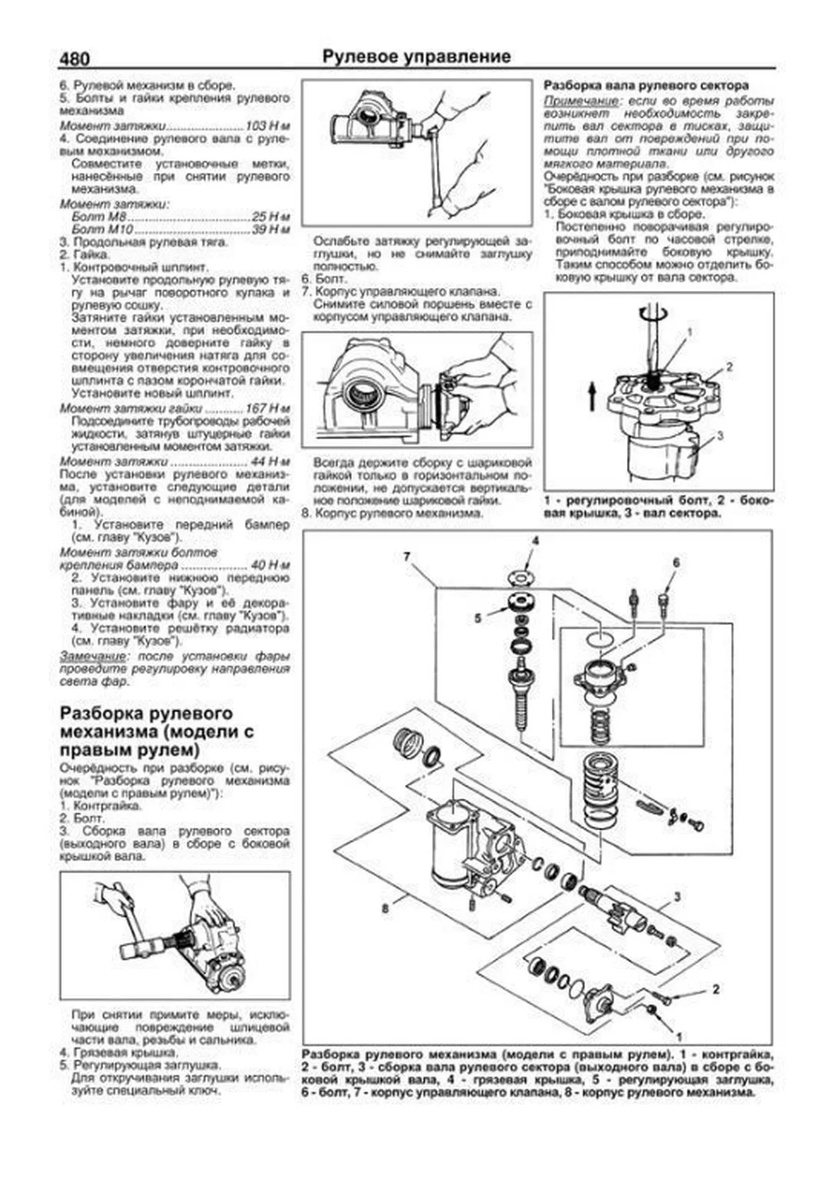 Книга: ISUZU ELF / MAZDA TITAN / NISSAN ATLAS с 2000 г.в. / ISUZU N-SERIES (д) с 2004 г.в., рем., экспл., то, сер.ПРОФ. | Легион-Aвтодата