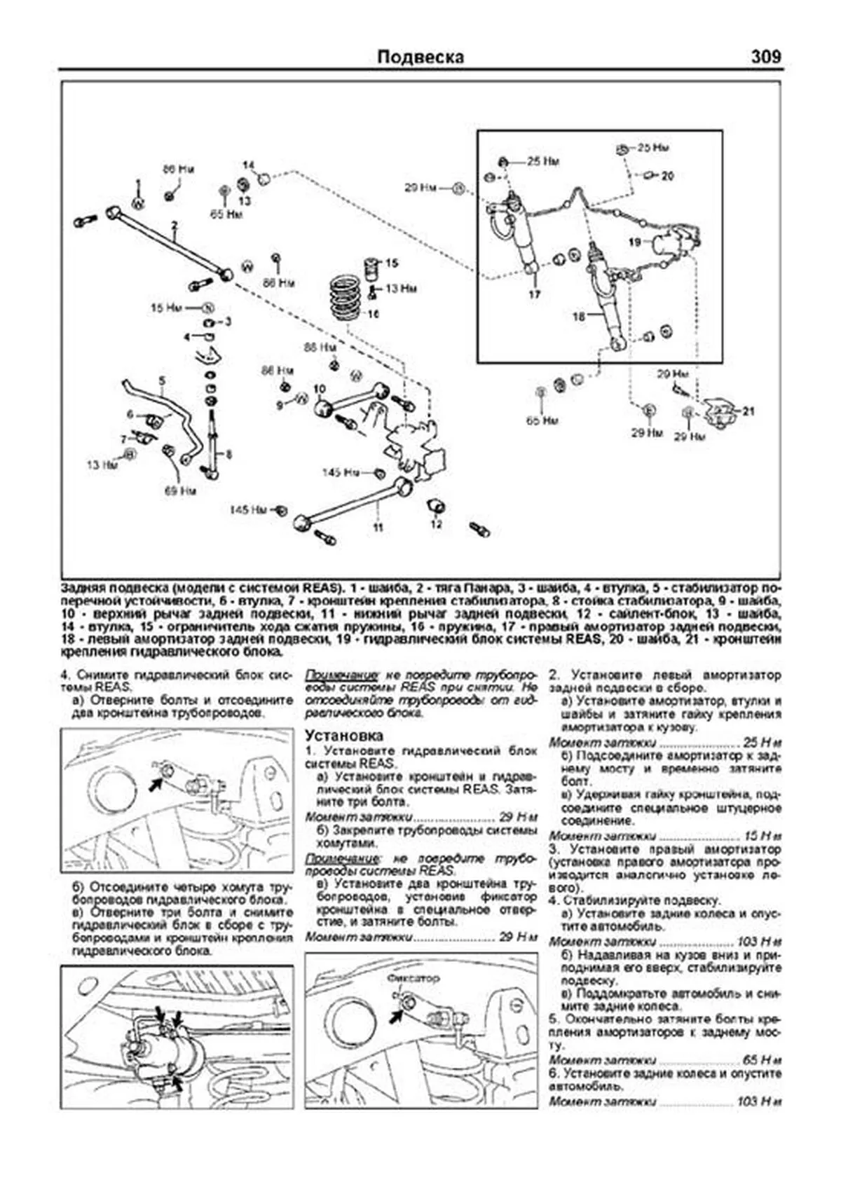 Книга: TOYOTA 4-RUNNER / HILUX SURF (б , д) 1995-2002 г.в., рем., экспл., то, сер.ПРОФ. | Легион-Aвтодата