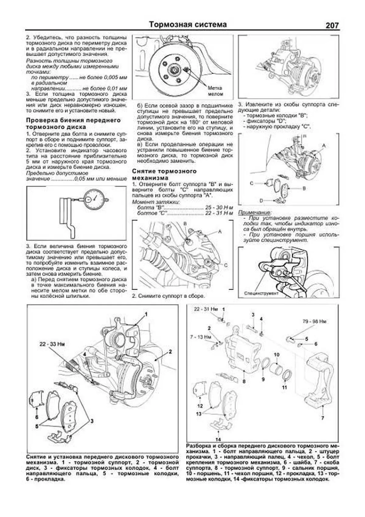 Книга: HYUNDAI ELANTRA HD (б) с 2006 г.в., рем., экспл., то | Легион-Aвтодата