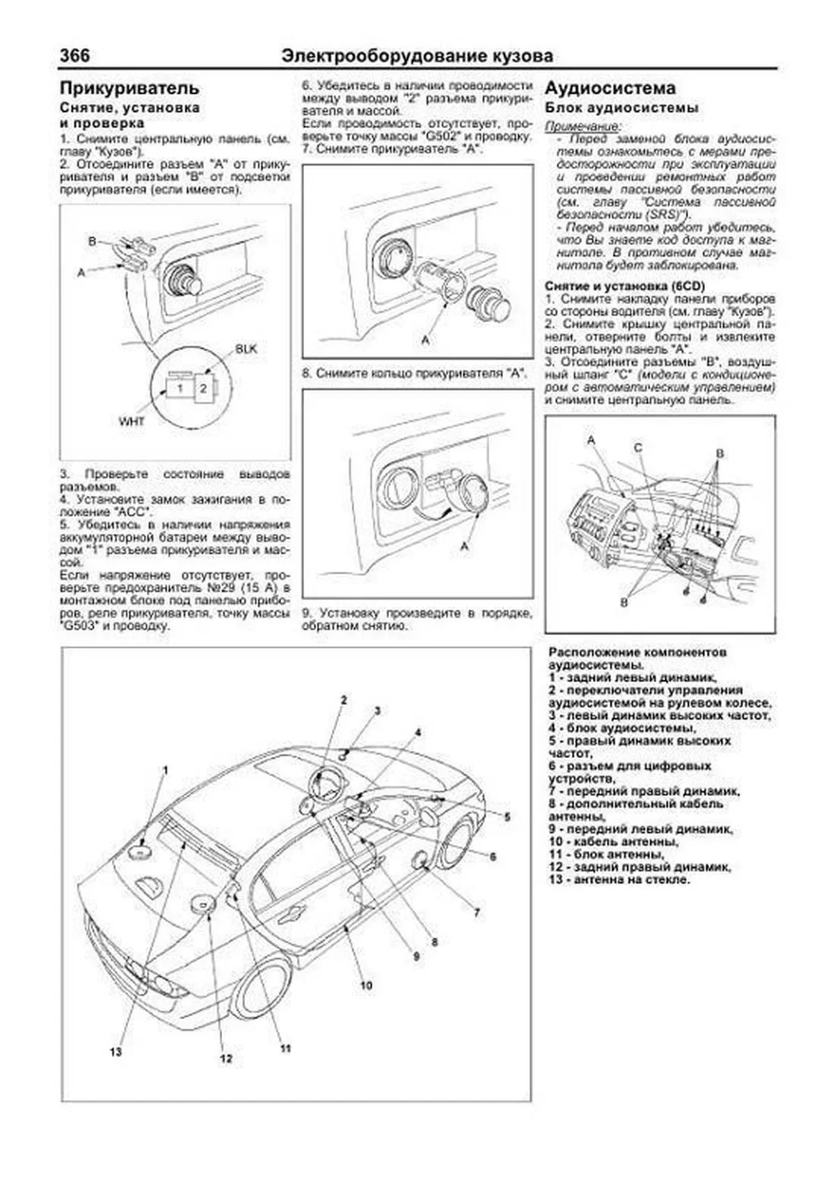 Автокнига: руководство / инструкция по ремонту и эксплуатации HONDA CIVIC  (ХОНДА ЦИВИК) (4D) (4Д) бензин с 2006 года выпуска, 978-5-88850-419-2,  издательство Легион-Aвтодата - Легион-Aвтодата