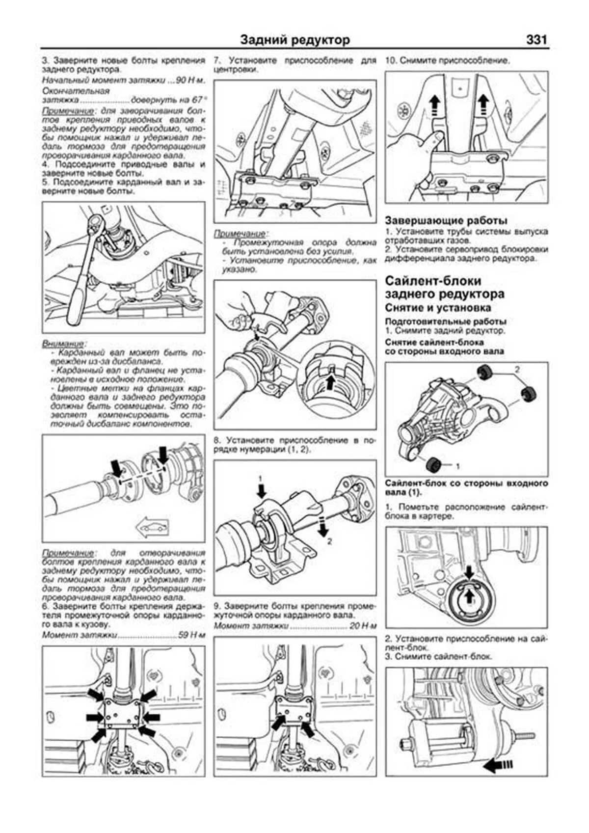 Книга: PORSCHE CAYENNE / CAYENNE S / CAYENNE TURBO (б) 2002-2007 г.в., рем., экспл., то, сер.ПРОФ. | Легион-Aвтодата